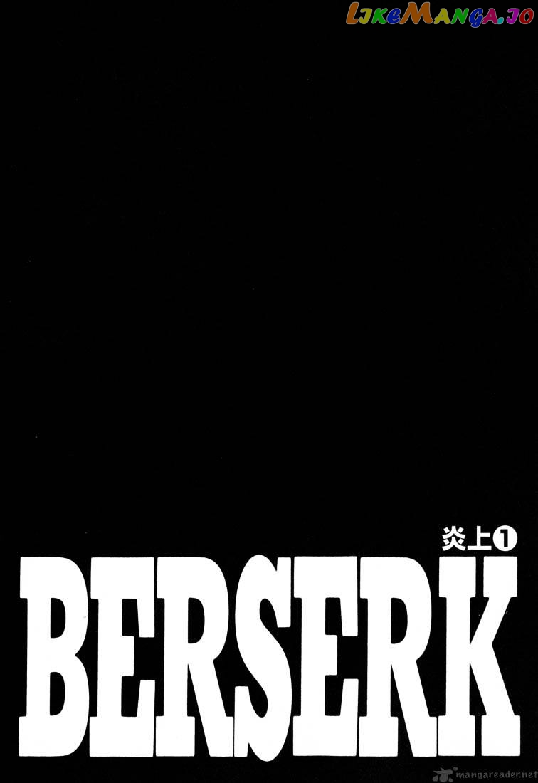 Berserk - Manga chapter 26 - page 129