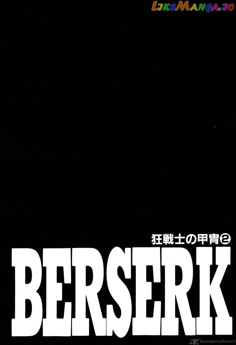 Berserk - Manga chapter 26 - page 192