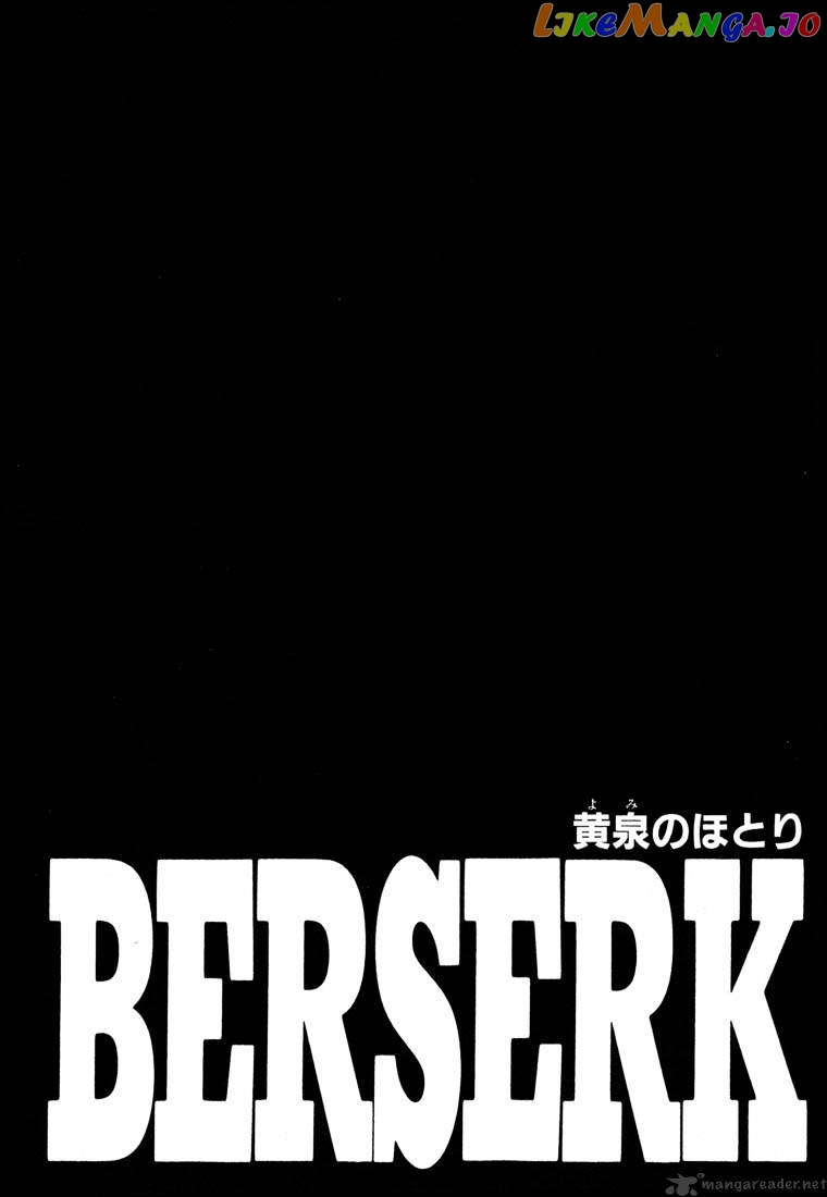 Berserk - Manga chapter 26 - page 47