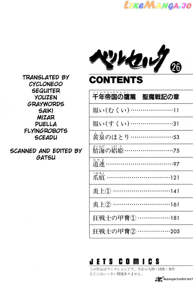 Berserk - Manga chapter 26 - page 8