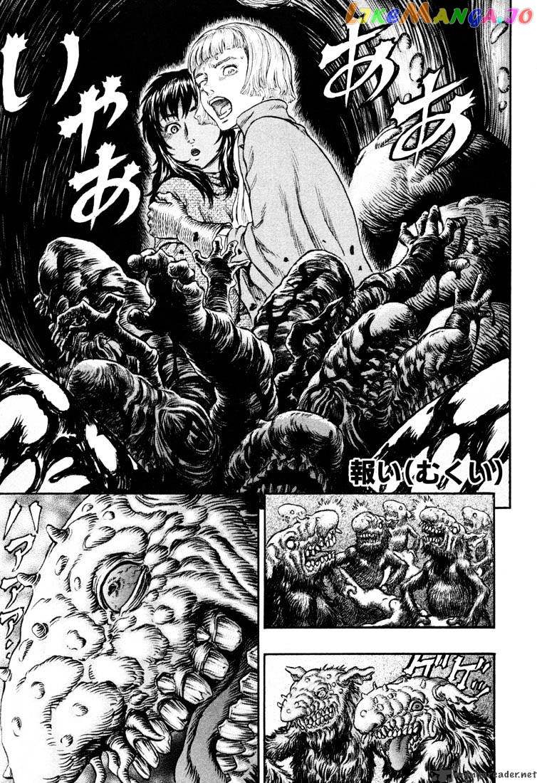 Berserk - Manga chapter 26 - page 9