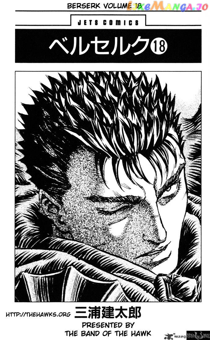 Berserk - Manga chapter 18 - page 2