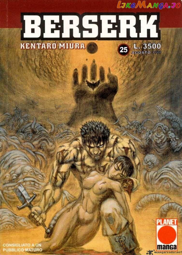 Berserk - Manga chapter 25 - page 2