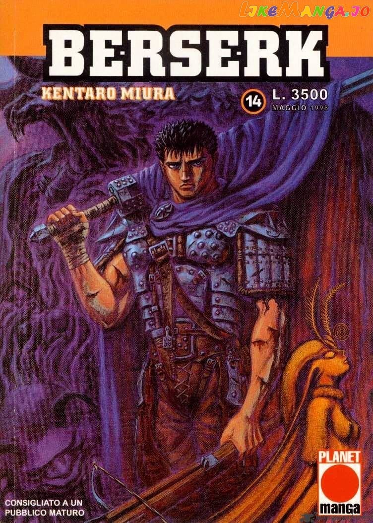 Berserk - Manga chapter 14 - page 2