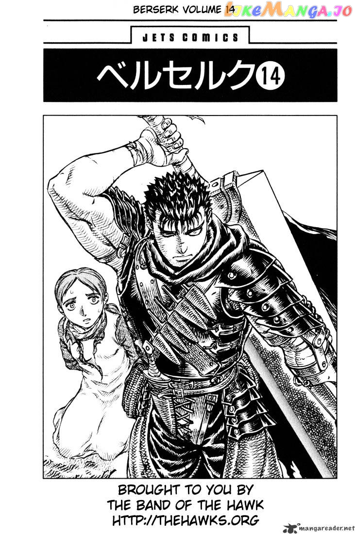 Berserk - Manga chapter 14 - page 4