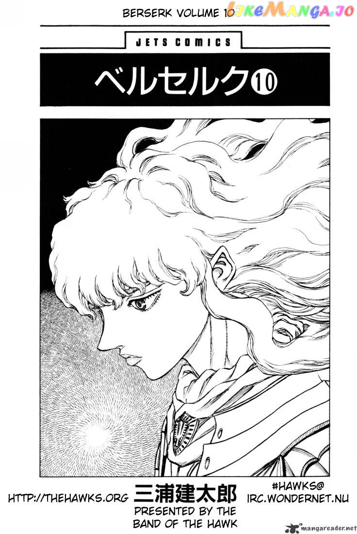 Berserk - Manga chapter 10 - page 2