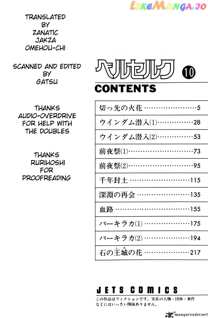 Berserk - Manga chapter 10 - page 3