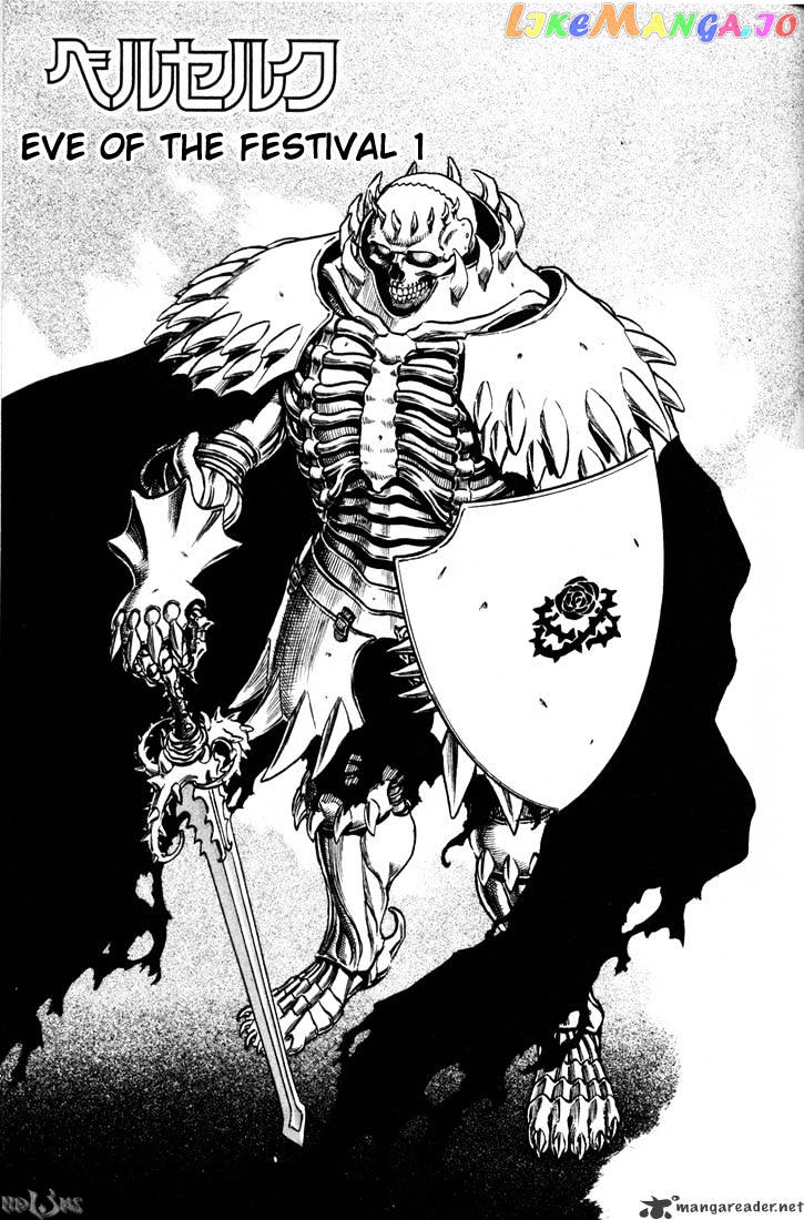 Berserk - Manga chapter 10 - page 89