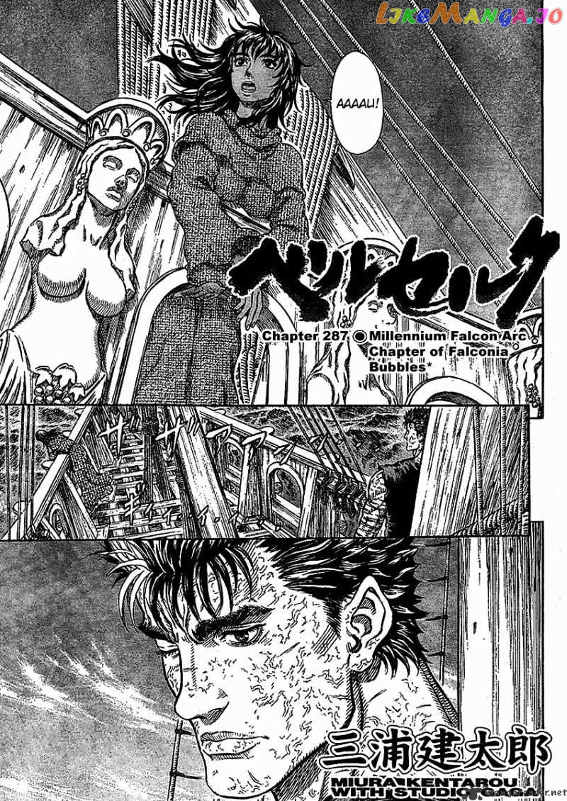 Berserk - Manga chapter 33 - page 1