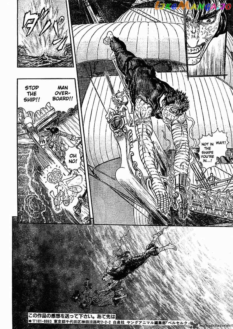 Berserk - Manga chapter 33 - page 12