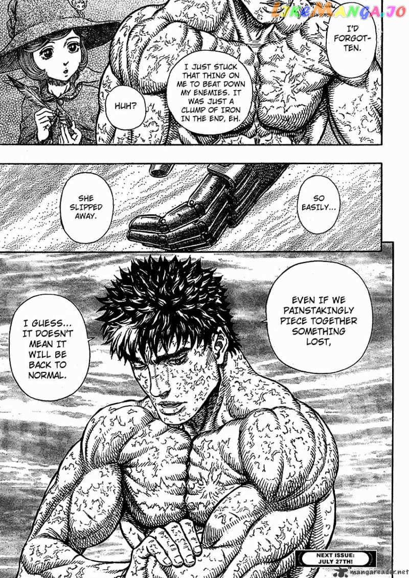 Berserk - Manga chapter 33 - page 19