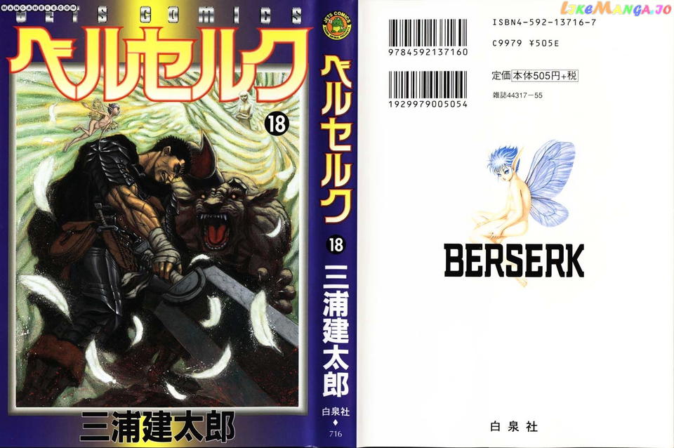 Berserk - Manga chapter 158 - page 22