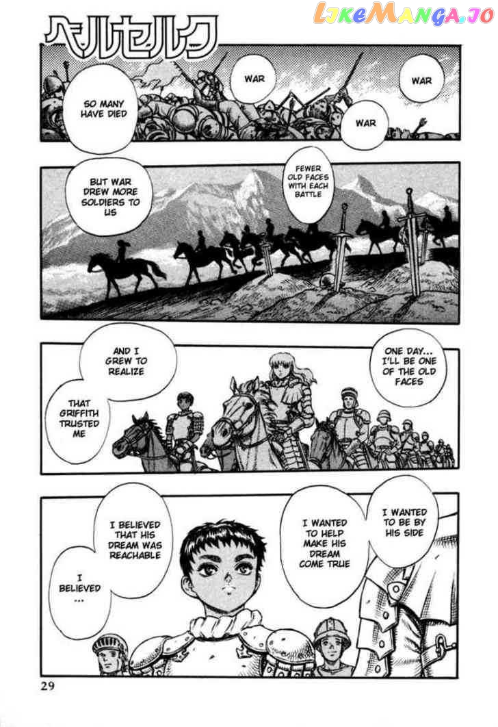 Berserk - Manga chapter 34 - page 1