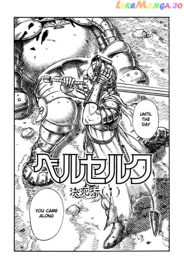 Berserk - Manga chapter 34 - page 2