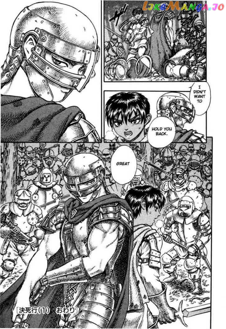 Berserk - Manga chapter 34 - page 21