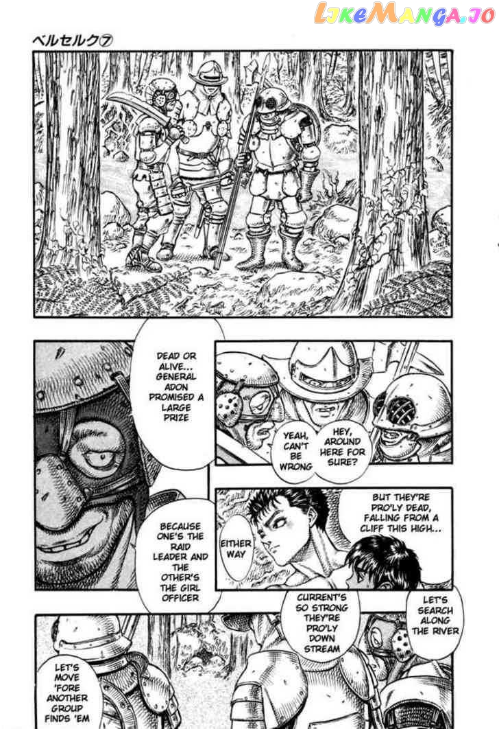 Berserk - Manga chapter 34 - page 9