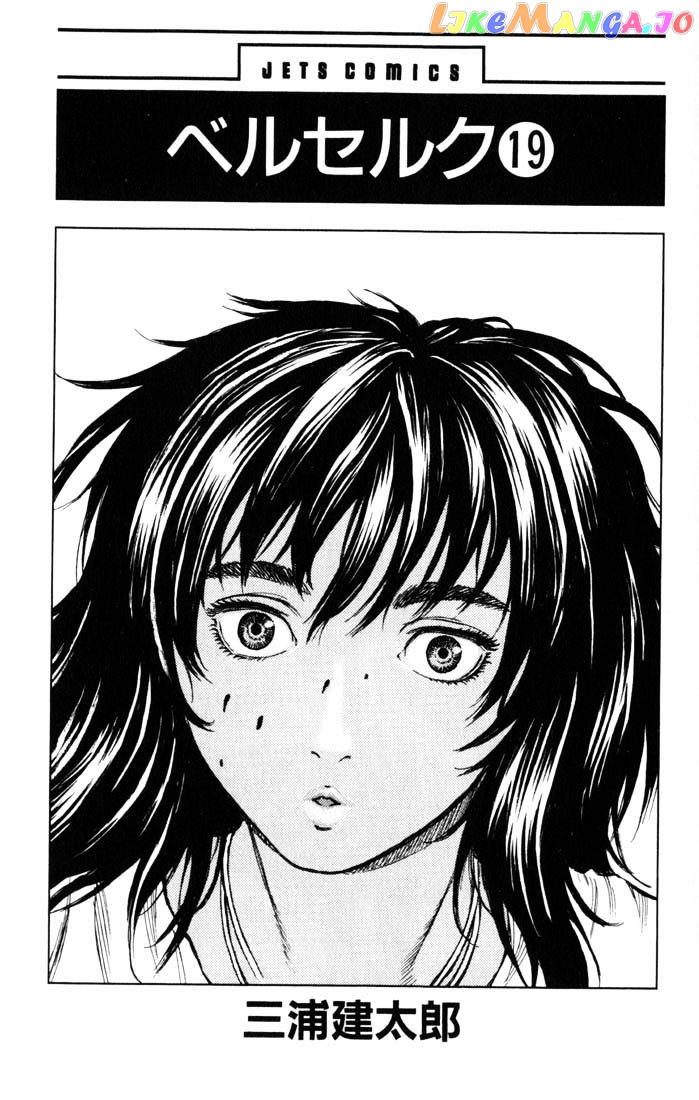 Berserk - Manga chapter 159 - page 1
