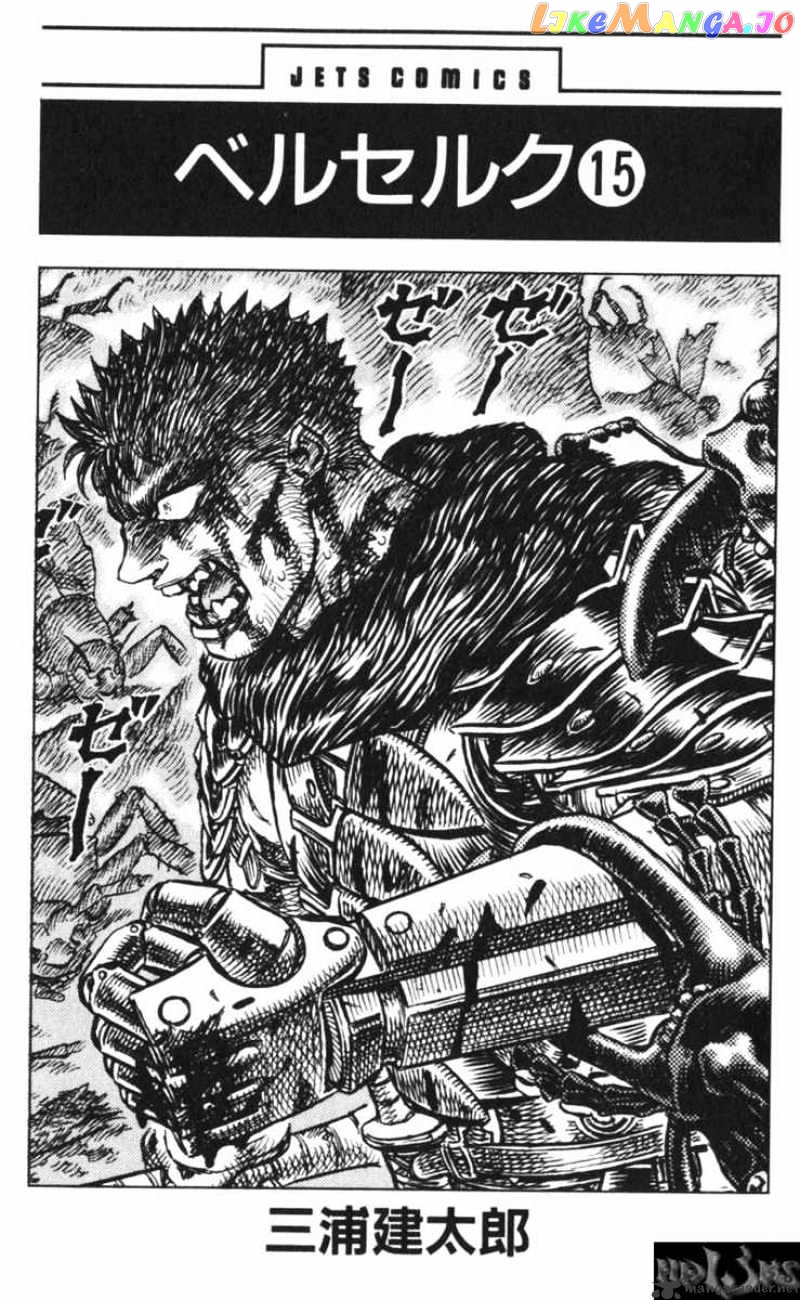 Berserk - Manga chapter 15 - page 1