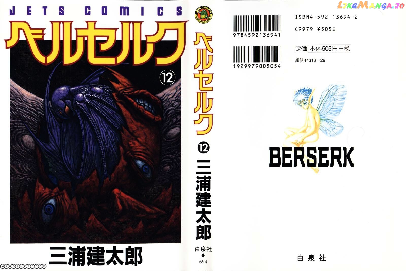 Berserk - Manga chapter 95 - page 21