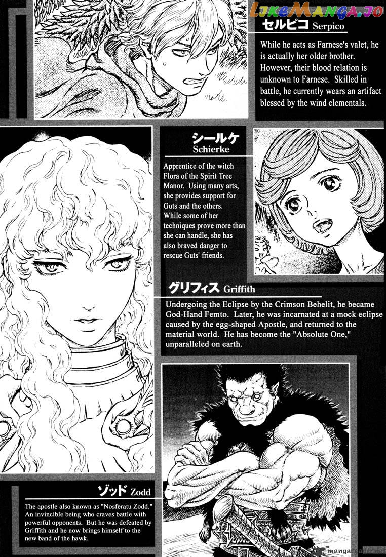 Berserk - Manga chapter 28 - page 6