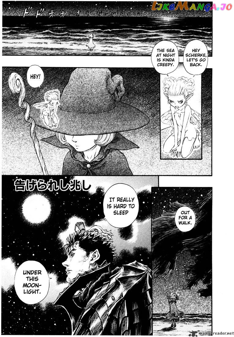Berserk - Manga chapter 28 - page 8