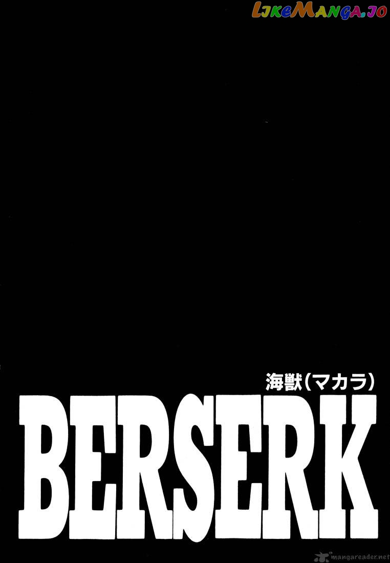 Berserk - Manga chapter 28 - page 93