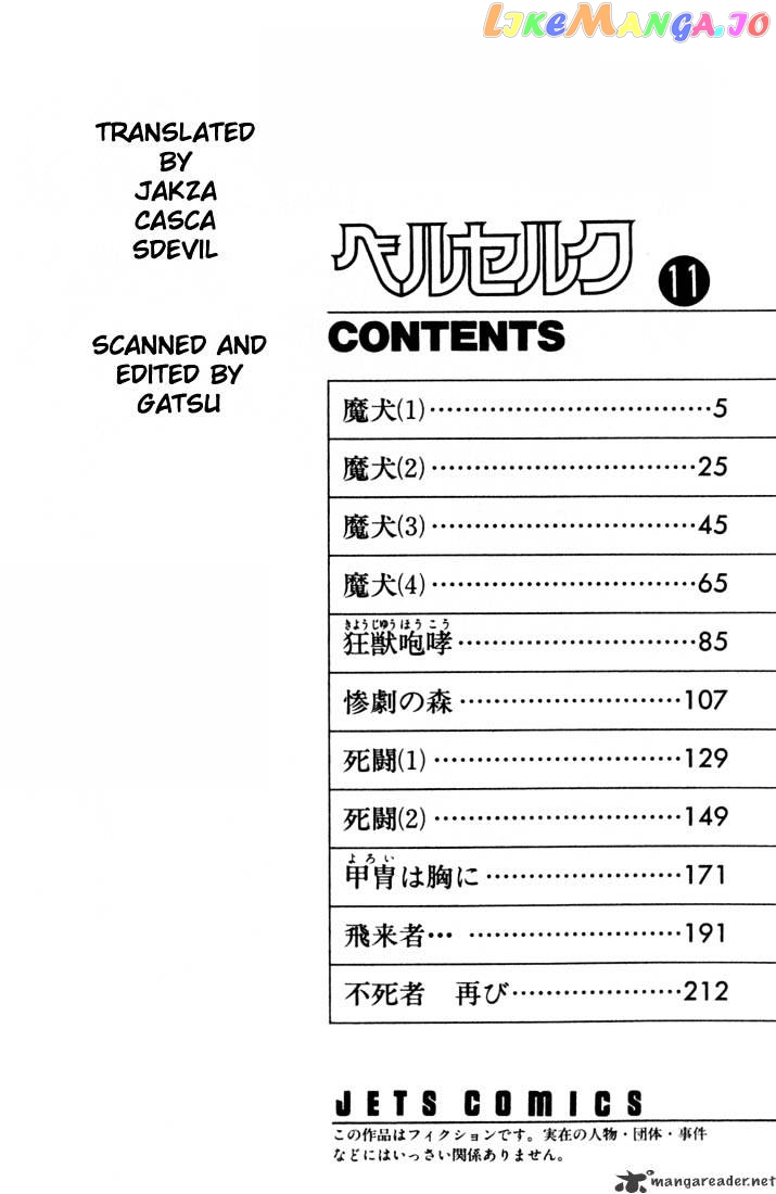 Berserk - Manga chapter 11 - page 3