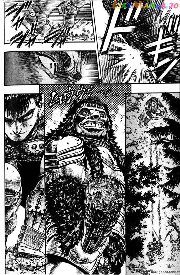 Berserk - Manga chapter 11 - page 79
