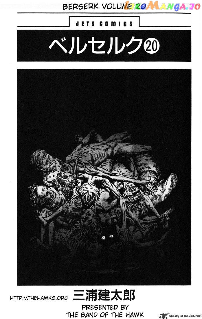 Berserk - Manga chapter 20 - page 2