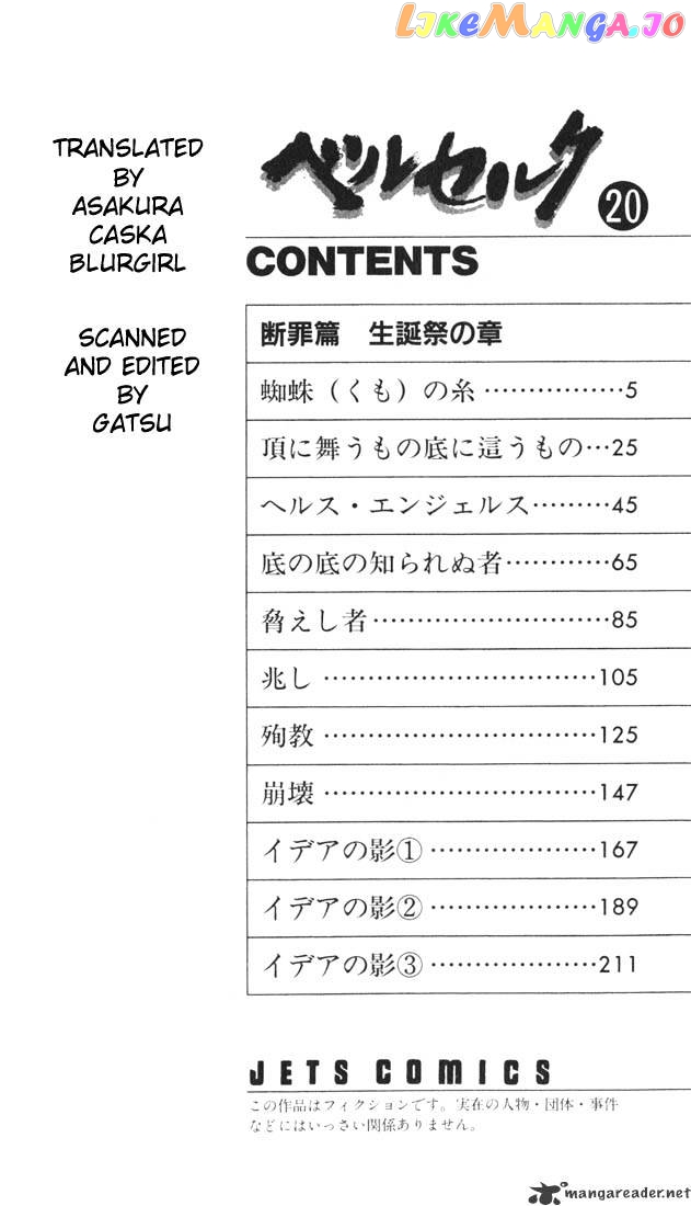 Berserk - Manga chapter 20 - page 3