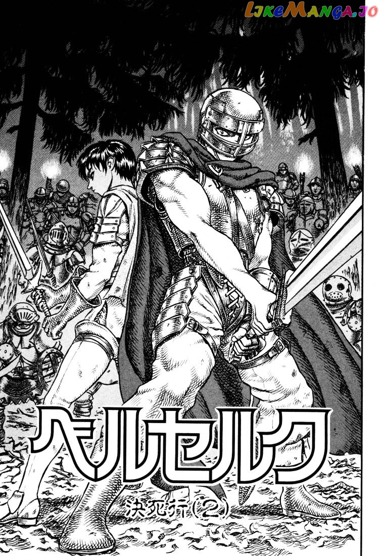 Berserk - Manga chapter 35 - page 1