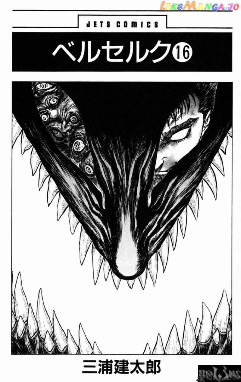 Berserk - Manga chapter 16 - page 1