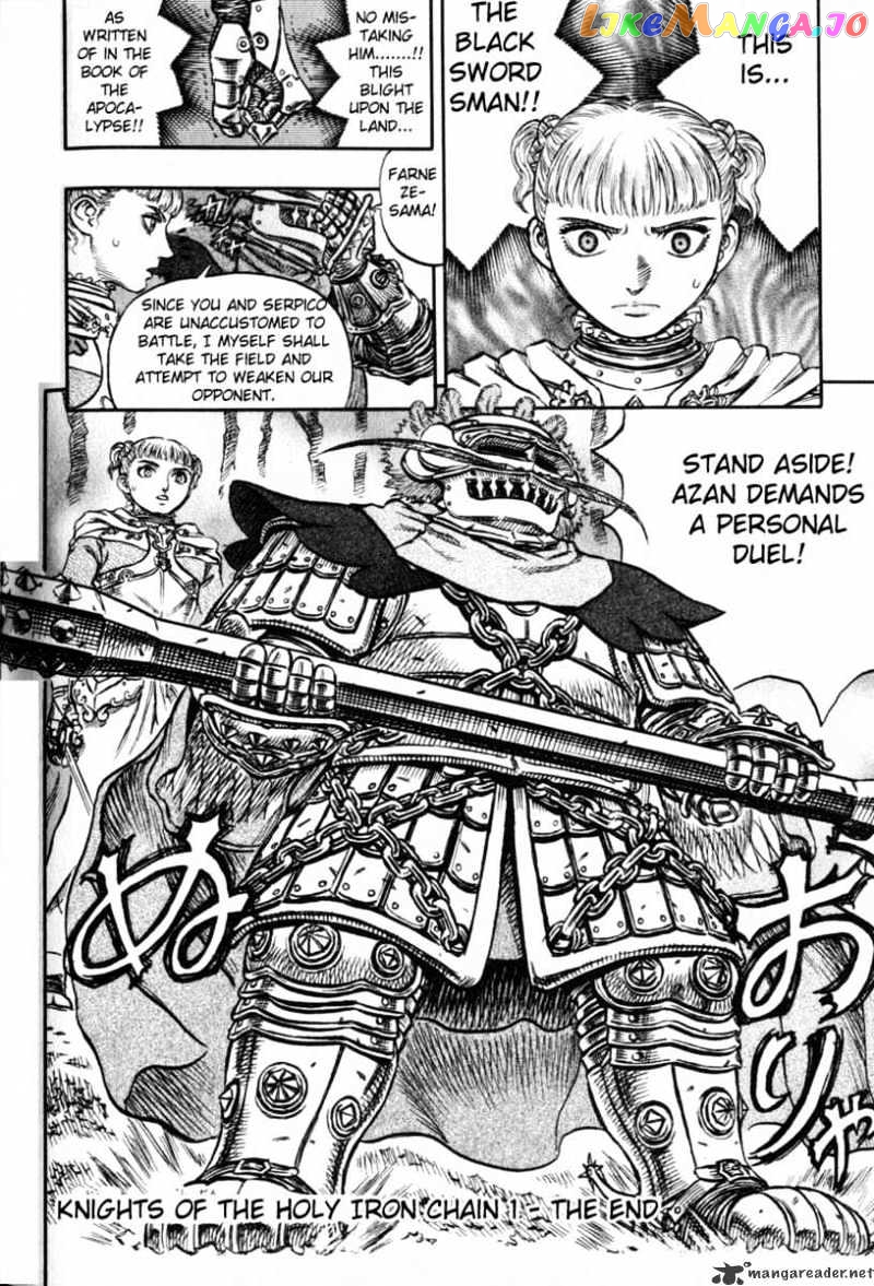 Berserk - Manga chapter 16 - page 178
