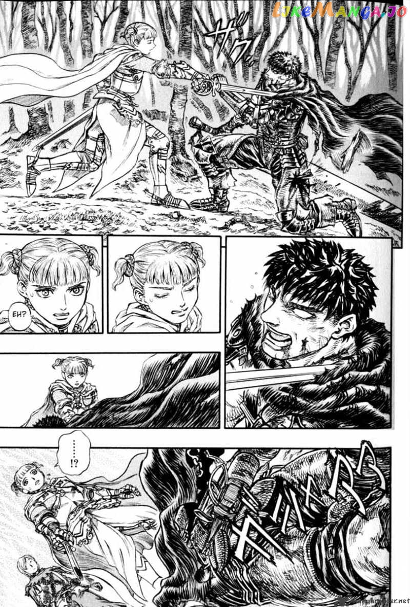 Berserk - Manga chapter 16 - page 193