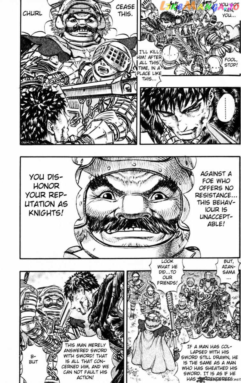 Berserk - Manga chapter 16 - page 195
