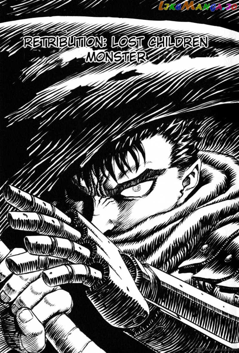 Berserk - Manga chapter 16 - page 2