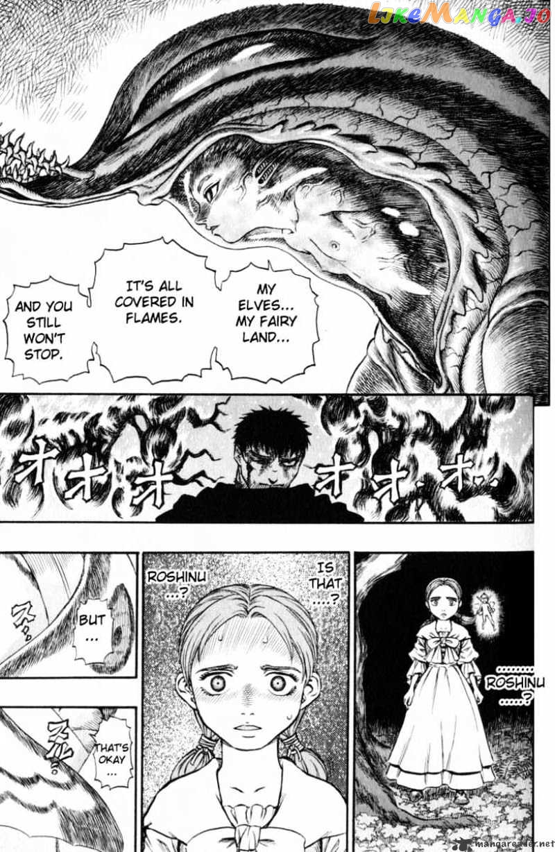 Berserk - Manga chapter 16 - page 33