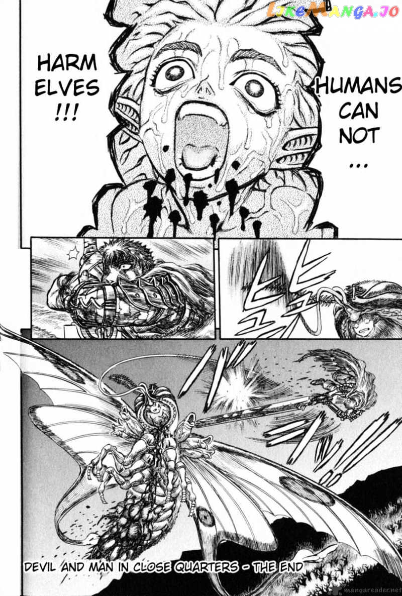 Berserk - Manga chapter 16 - page 75
