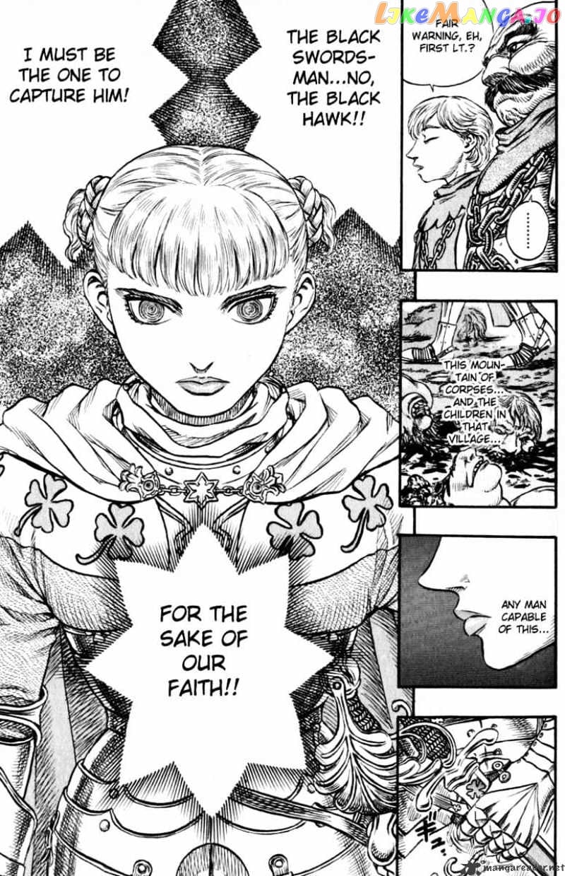 Berserk - Manga chapter 16 - page 8