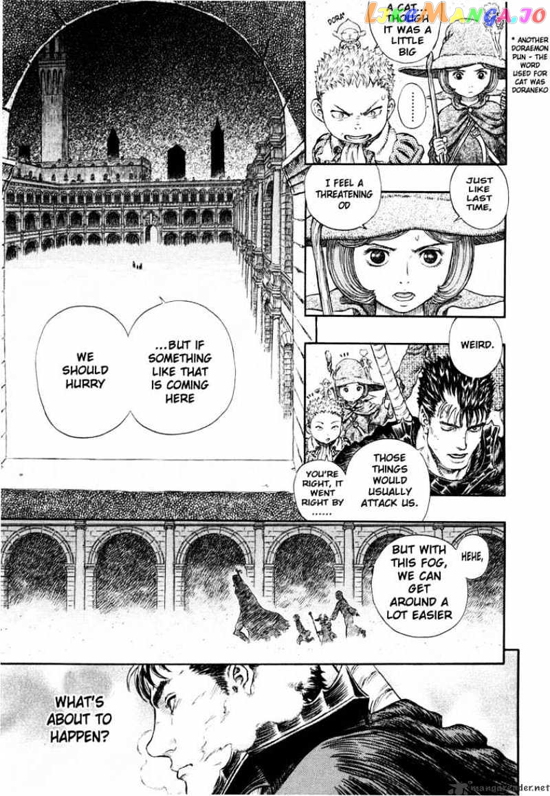 Berserk - Manga chapter 29 - page 199