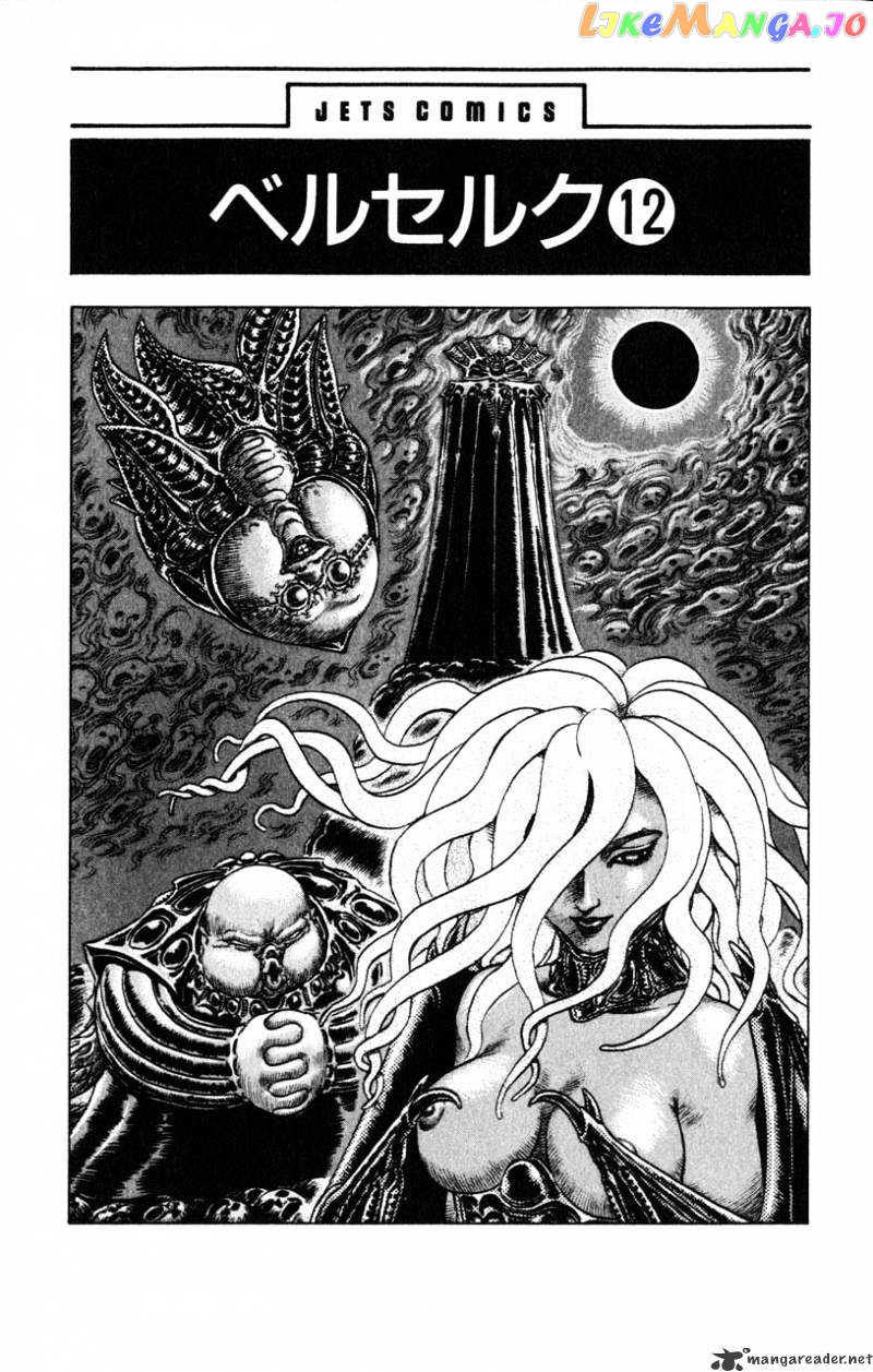 Berserk - Manga chapter 12 - page 1