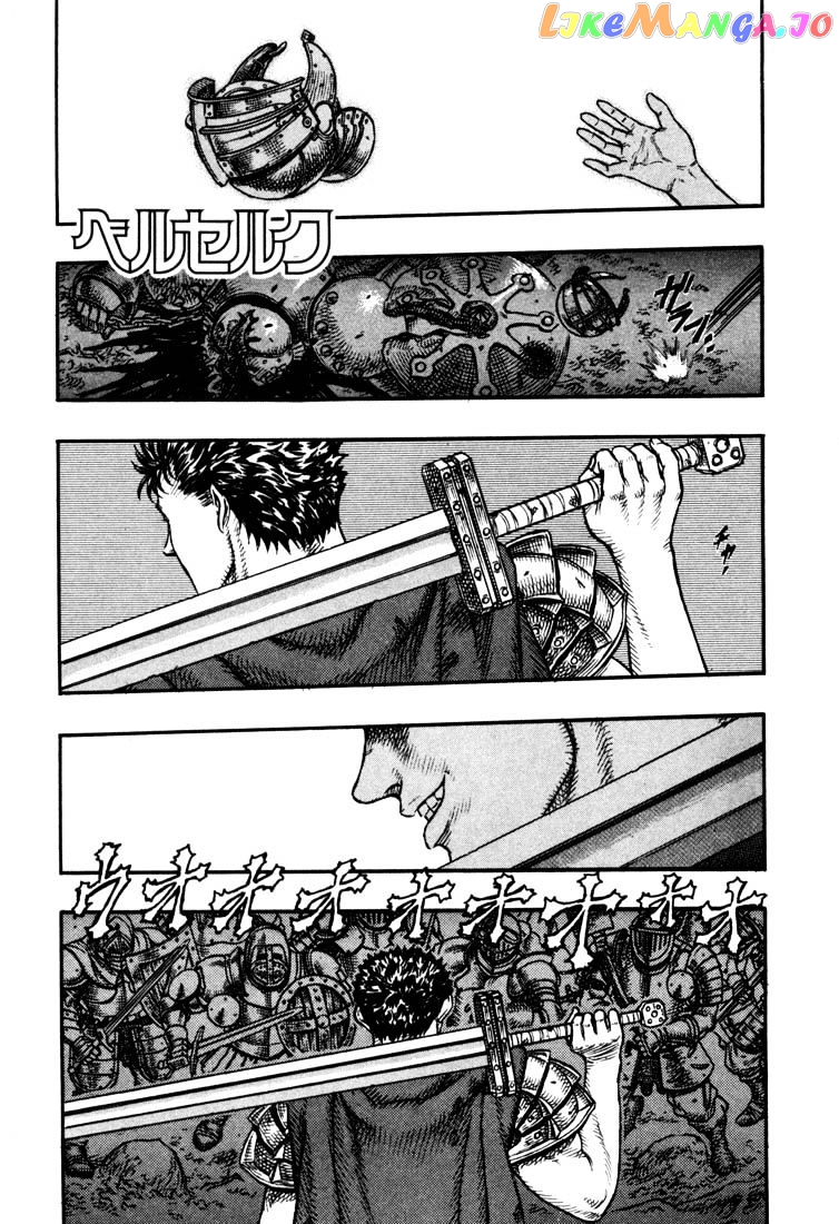 Berserk - Manga chapter 36 - page 1