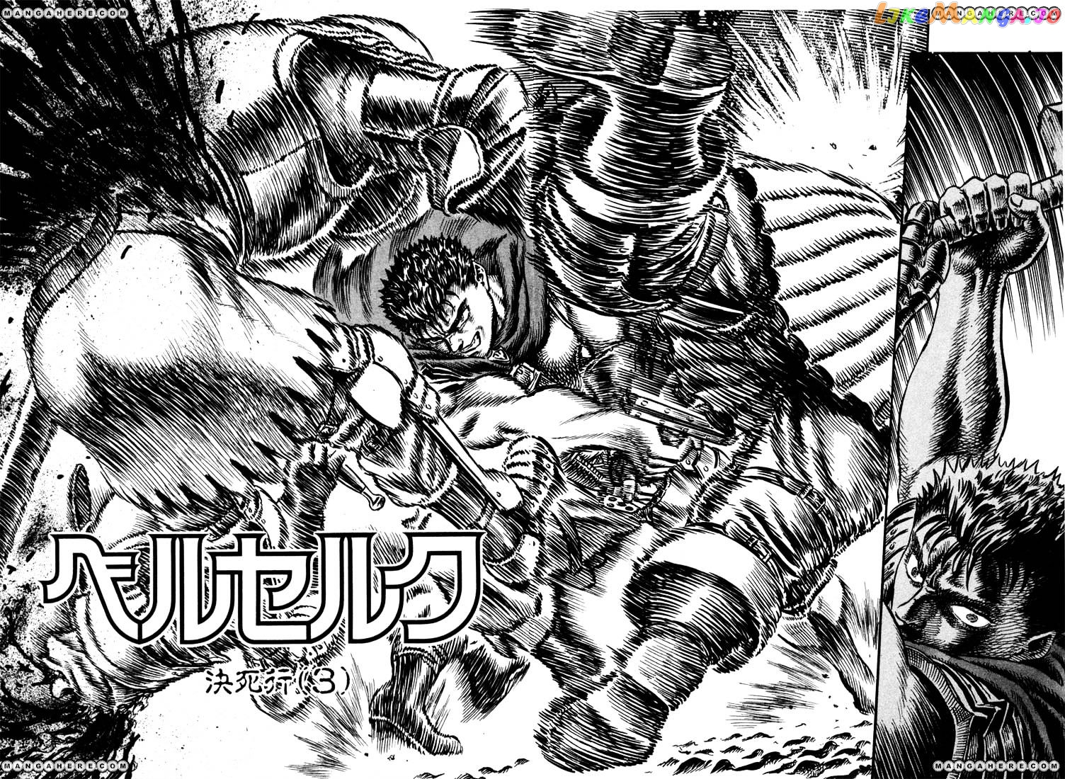 Berserk - Manga chapter 36 - page 2