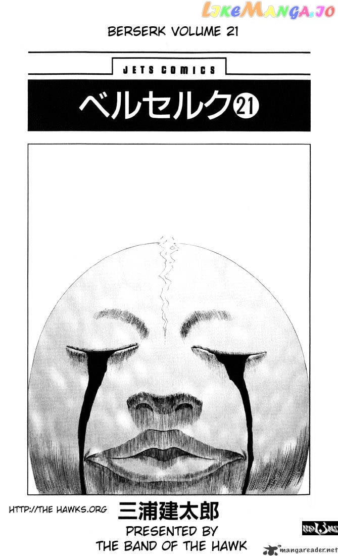 Berserk - Manga chapter 21 - page 2