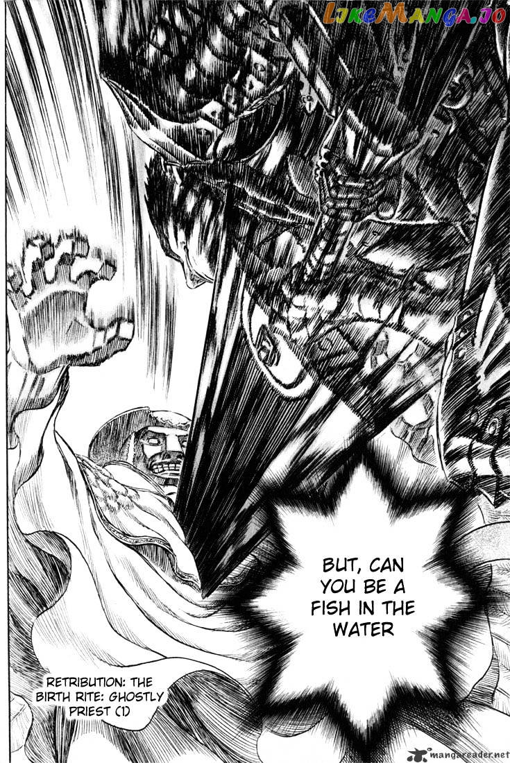 Berserk - Manga chapter 21 - page 24