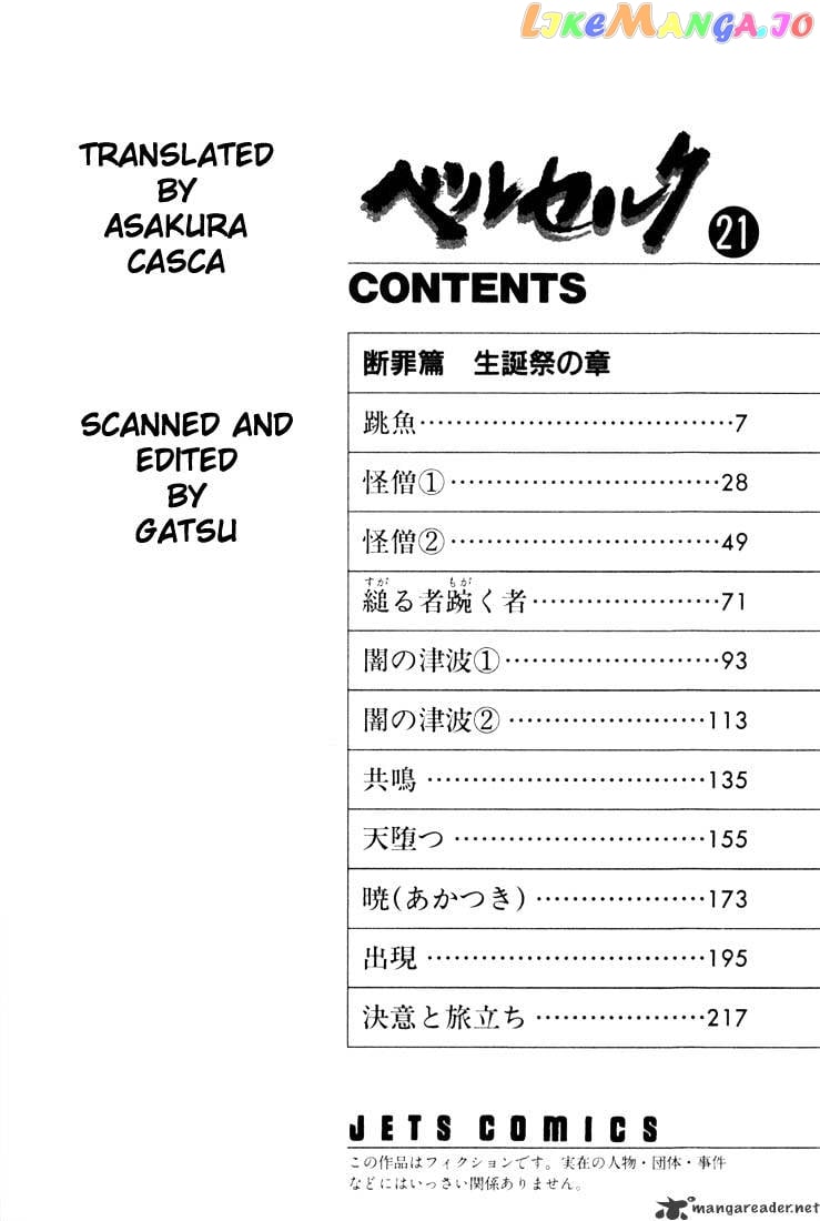 Berserk - Manga chapter 21 - page 3