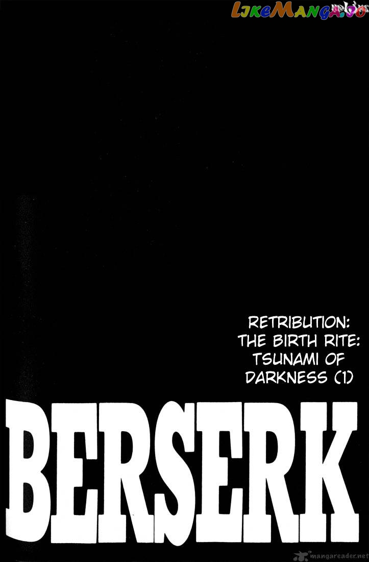 Berserk - Manga chapter 21 - page 84