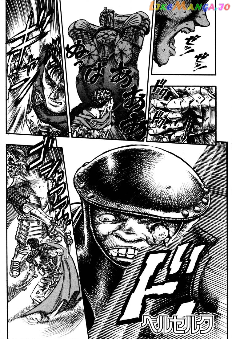 Berserk - Manga chapter 37 - page 1