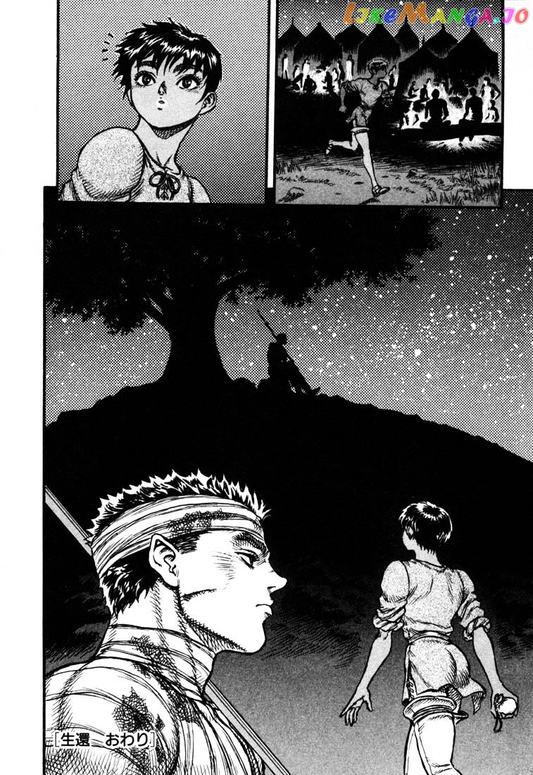 Berserk - Manga chapter 37 - page 21