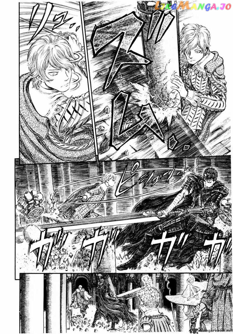 Berserk - Manga chapter 30 - page 12